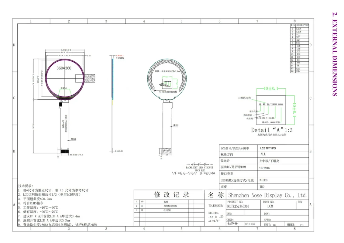 Mechanical drawing of 1.52-inch 360x360 IPS round TFT display, model ND015TRN360360-A01