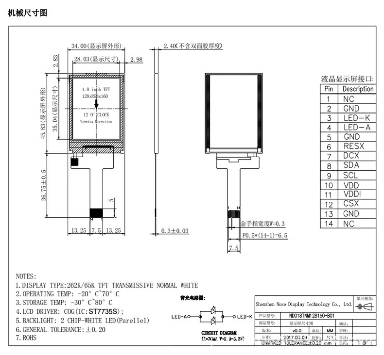 ND018TSN128160-B01 mechanical drawing
