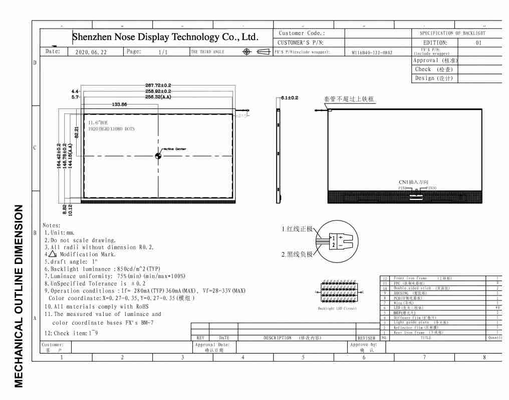 11.6-inch-tft-display-1920x1080-resolution-epd-interface-drawing
