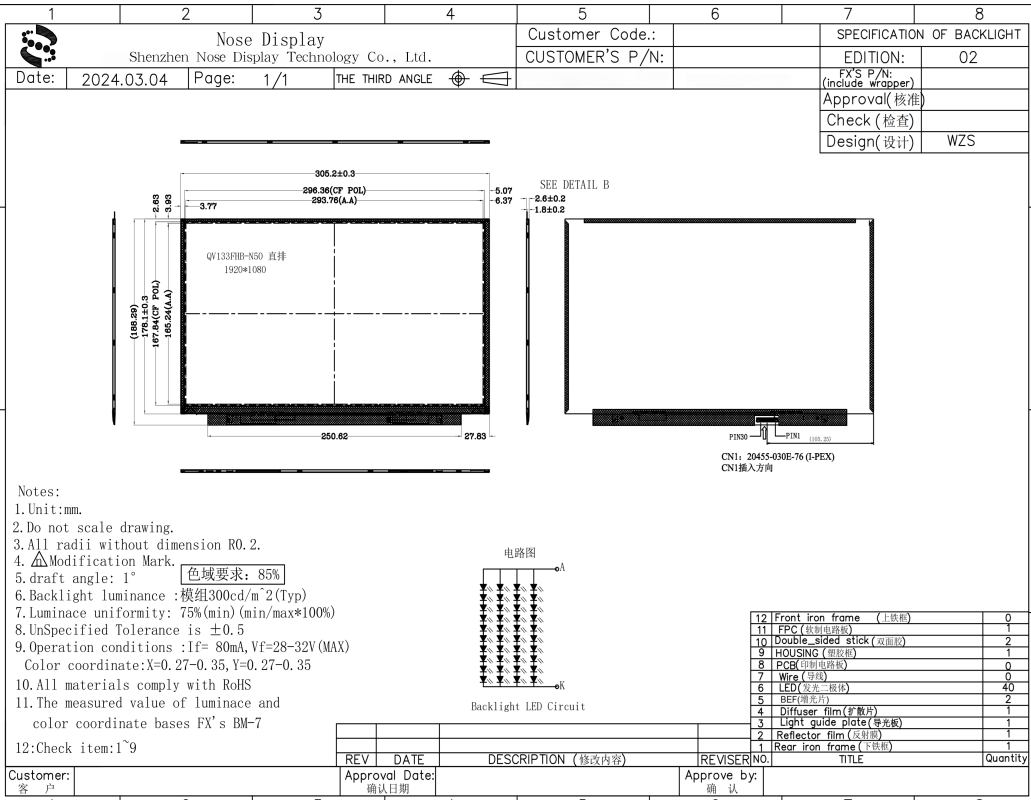 ND133THM19201080A01-13.3inch-1920x1080-EDP-BOE-lcd-module-Arduino-compatible